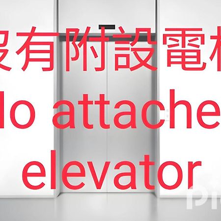 赤嵌厝child Come Home-依人數床位數計價開放房型 Tainan Esterno foto