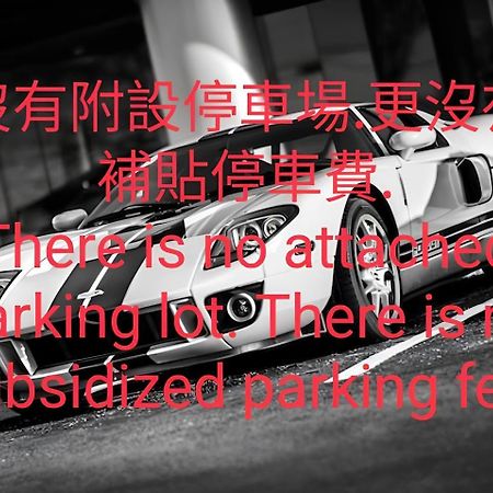 赤嵌厝child Come Home-依人數床位數計價開放房型 Tainan Esterno foto